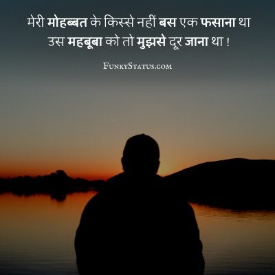 alone shayari new