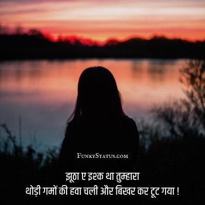 alone shayari on friend