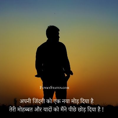 alone shayari photo