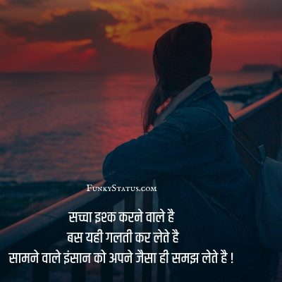 alone shayari quotes in hindi