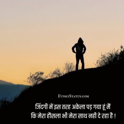 alone shayari status