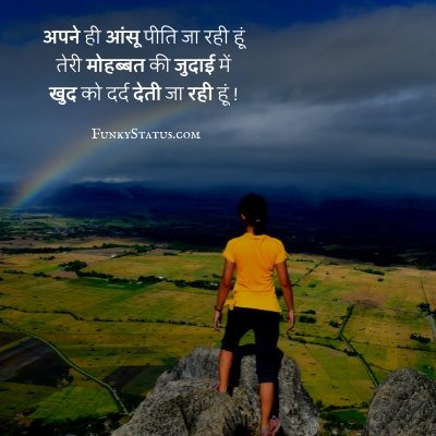 alone shayari