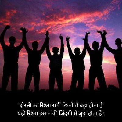 Friendship Quotes hindi13