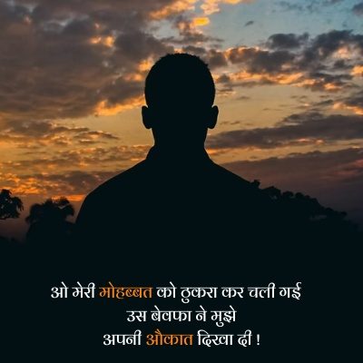 aukat quotes in hindi for girl