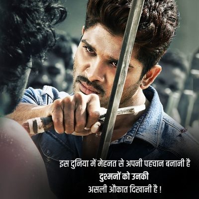 aukat quotes in hindi hd