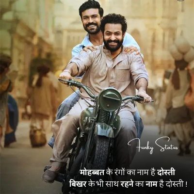 friendship quotes in hindi