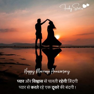 marriage anniversary wishes in hindi photo