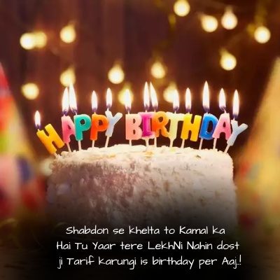 happy birthday shayari in english for boyfriend