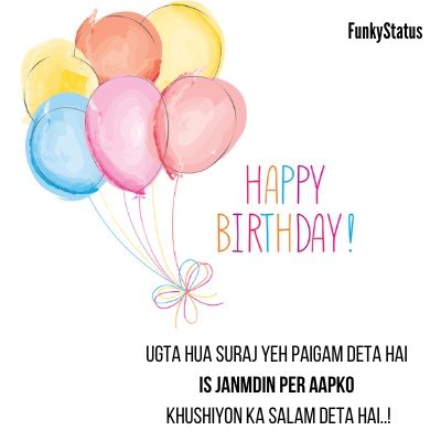 happy birthday shayari in english pic