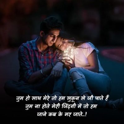 akelapan hindi shayari image