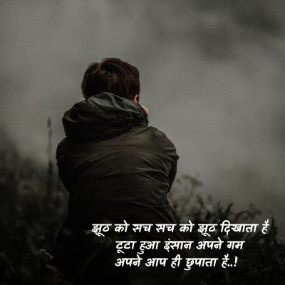 alfaaz hindi shayari image