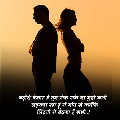 chahat hindi shayari image