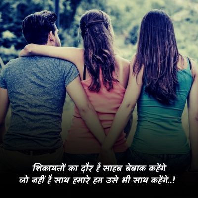 dhoka shayari image hindi