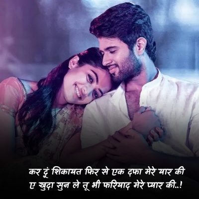 hindi shayari edit photo