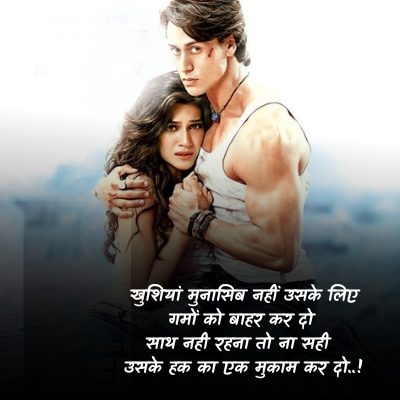 hindi shayari family image