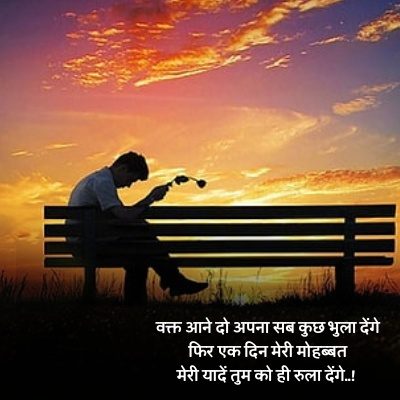 hindi shayari god image