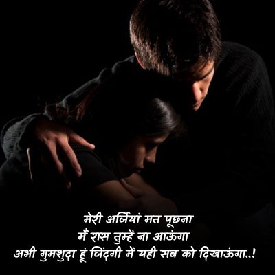 hindi shayari image bewafa