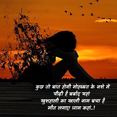 hindi shayari image dp