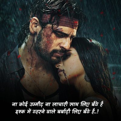 hindi shayari images girl