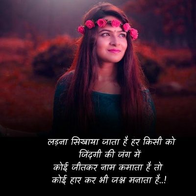 hindi shayari jaan image