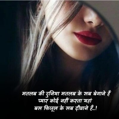 hindi shayari ki photo