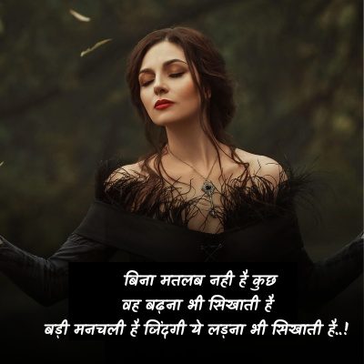 hindi shayari photo baby