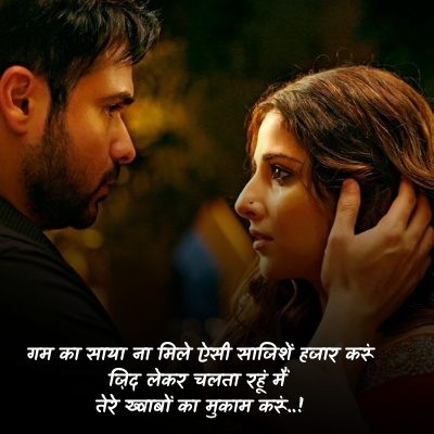 hindi shayari photo friends