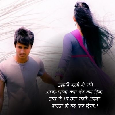 Breakup shayari5