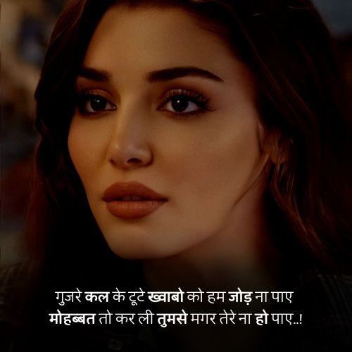 Dard Bhari Shayari2 1