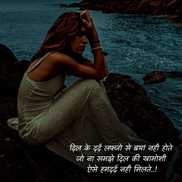 Dard sad shayari4