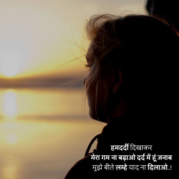 Dard sad shayari5