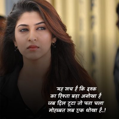 Dhoka shayari1