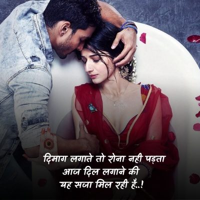 Dhoka shayari2