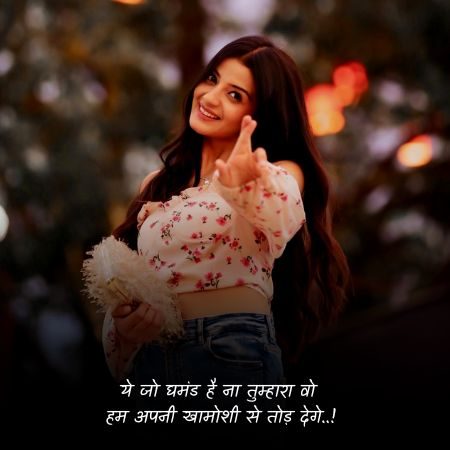 Female attitude shayari1