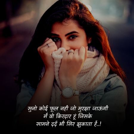 Female attitude shayari15