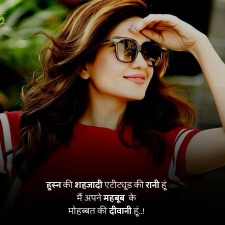 Female attitude shayari2