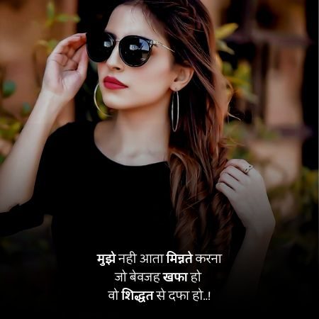 Female attitude shayari23