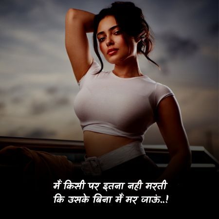 Female attitude shayari3