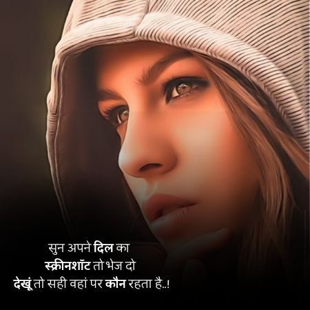 Female attitude shayari4