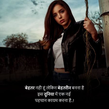 Female attitude shayari6