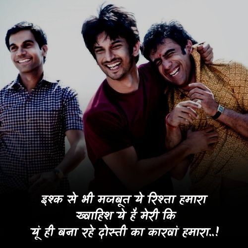 Friendship Status in Hindi4