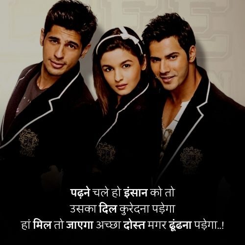 Friendship Status in Hindi5