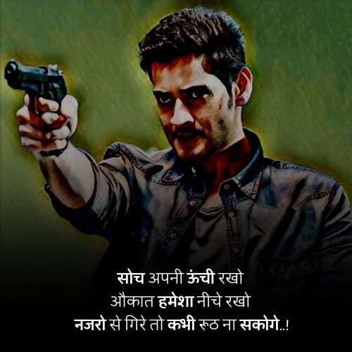 Aukat quote hindi5