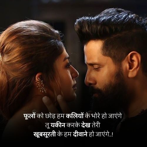 Cute shayari4