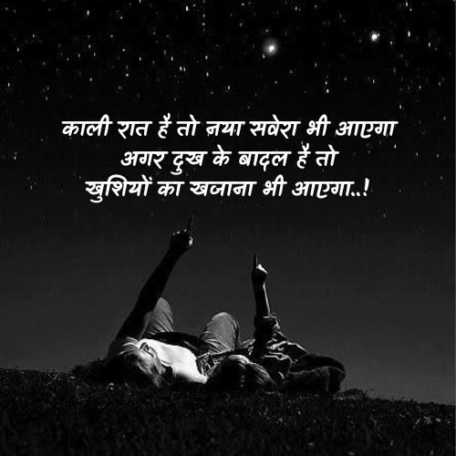 Good night Shayari3