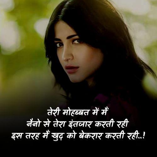 Intezaar shayari5