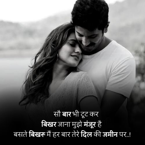 Love quotes hindi1