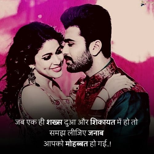 Love Quotes Hindi2 