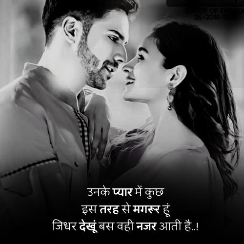 Love quotes hindi3