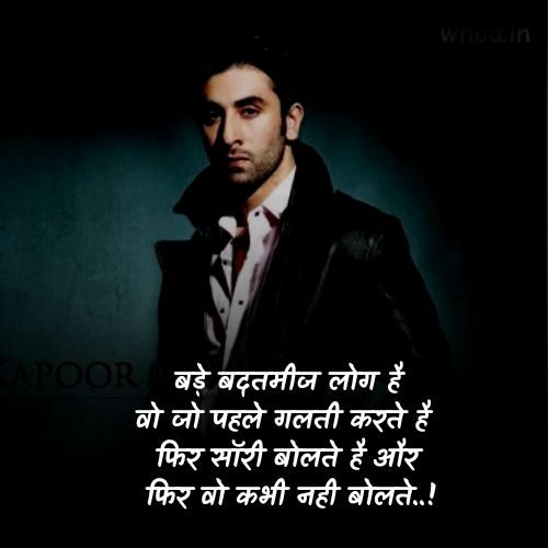 Sorry shayari2